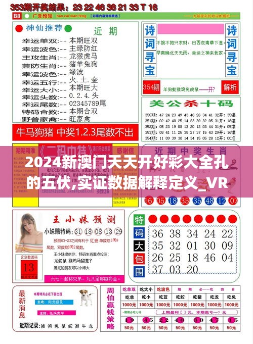 新澳天天開獎，未來彩票的新趨勢與預(yù)測（2025年展望），新澳天天開獎，未來彩票趨勢與預(yù)測（展望至2025年）