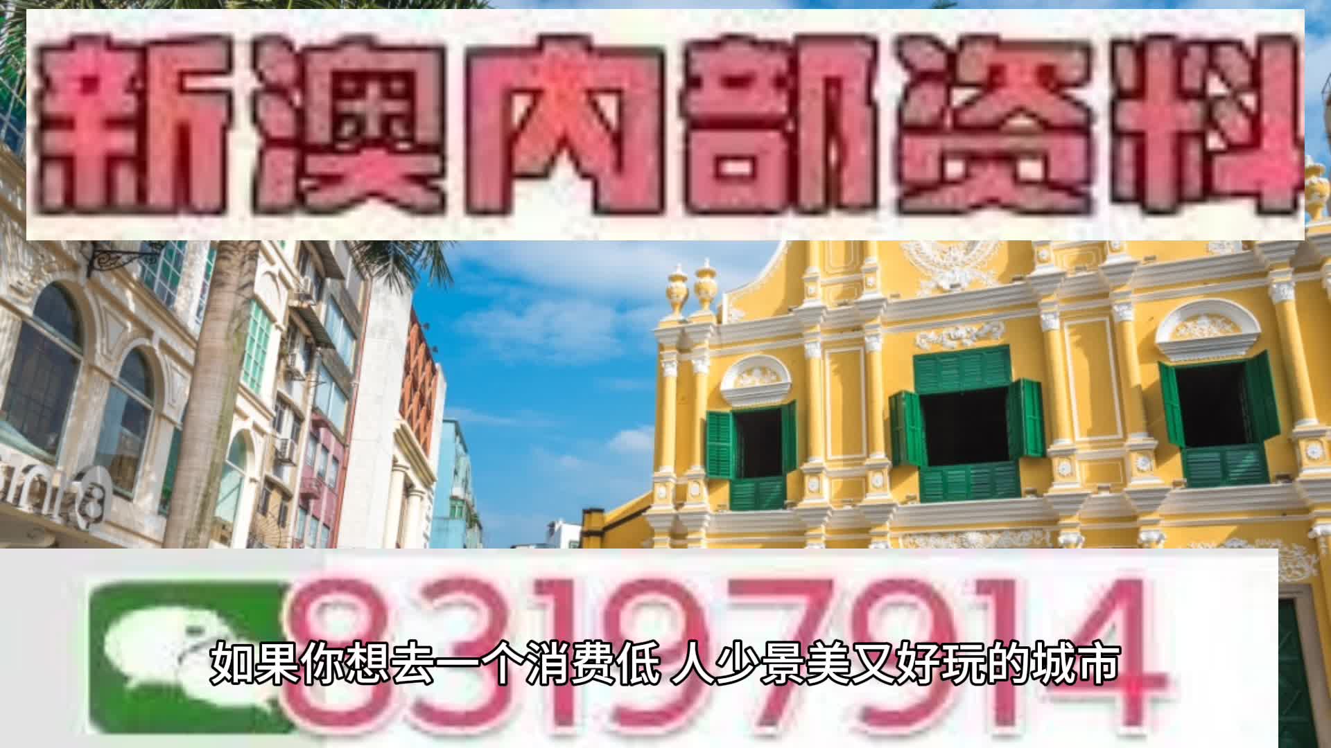 新澳門2025天天免費(fèi)精準(zhǔn)預(yù)測(cè)——探索真實(shí)可能性與未來展望，澳門未來展望，精準(zhǔn)預(yù)測(cè)下的真實(shí)可能性探索（2025年）