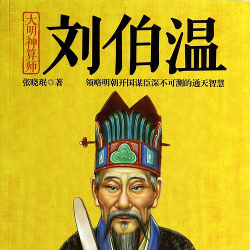 劉伯溫六選一肖，揭秘神秘預測與鳳凰網(wǎng)的奇緣，劉伯溫六選一肖揭秘，神秘預測與鳳凰網(wǎng)的不解之緣