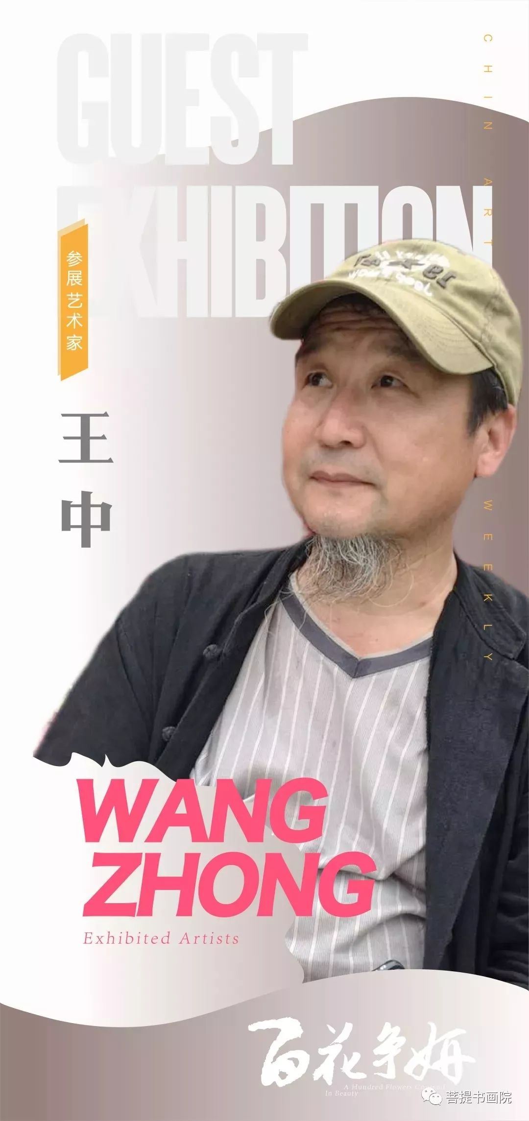 王中王平一肖，揭秘背后的故事與奧秘，揭秘王中王平一肖背后的故事與奧秘