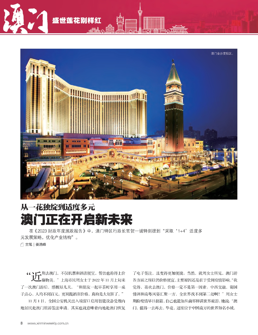 新澳門精準(zhǔn)公開的奧秘，探索前沿的機(jī)遇與挑戰(zhàn)，澳門前沿奧秘揭秘，機(jī)遇與挑戰(zhàn)的探索之路
