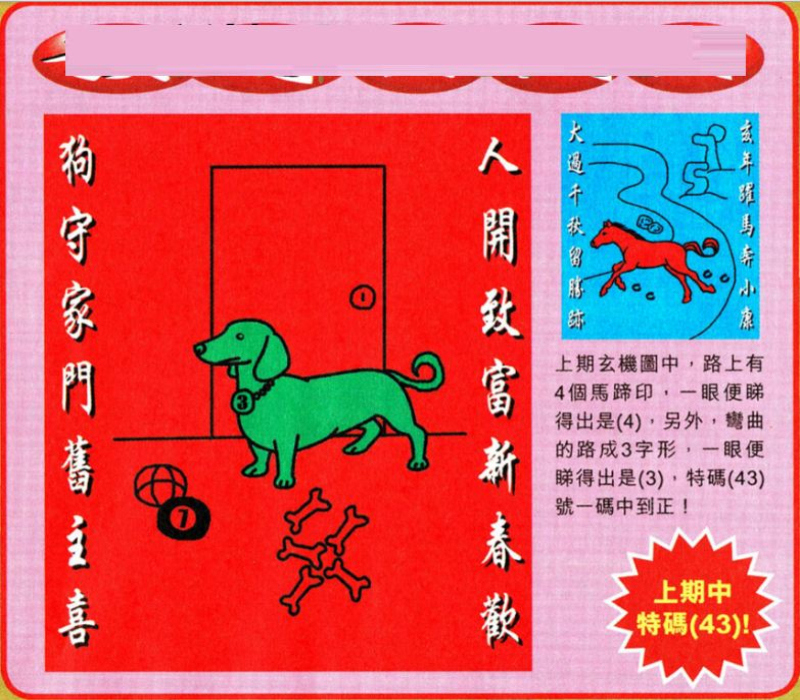 揭秘劉伯溫四肖選一特一碼的秘密，揭秘劉伯溫四肖選一特一碼的秘密，真相大解密！