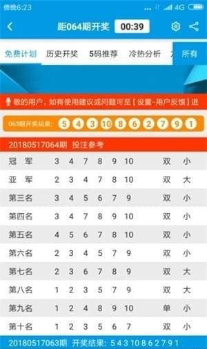 澳門49圖庫免費(fèi)資料大全——探索澳門彩票的奧秘，澳門彩票奧秘揭秘，49圖庫免費(fèi)資料大全探索