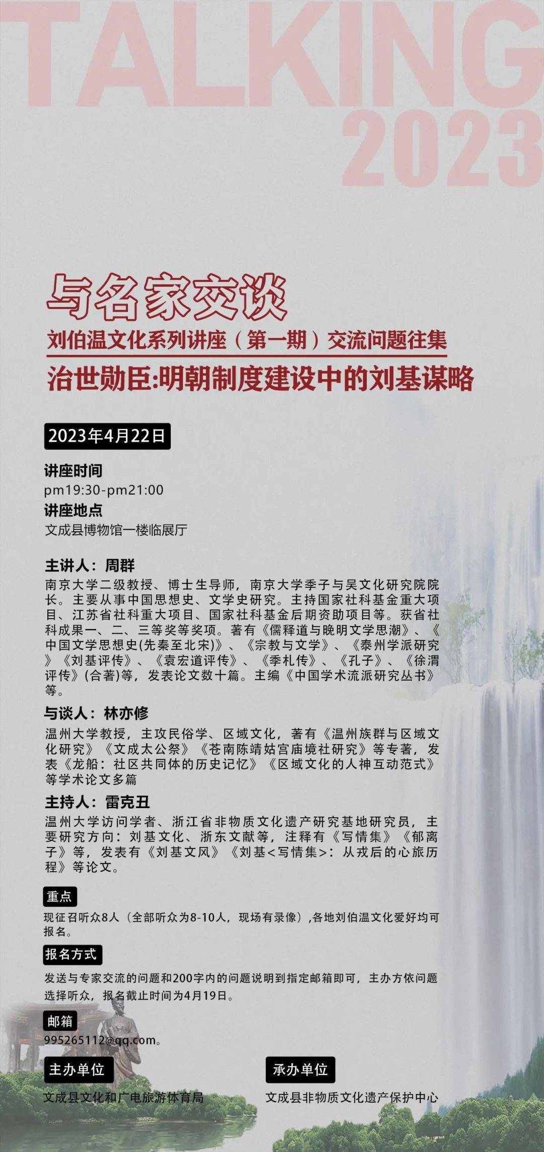 劉伯溫傳奇，一生一肖期期準(zhǔn)，劉伯溫傳奇，一生一肖精準(zhǔn)預(yù)測