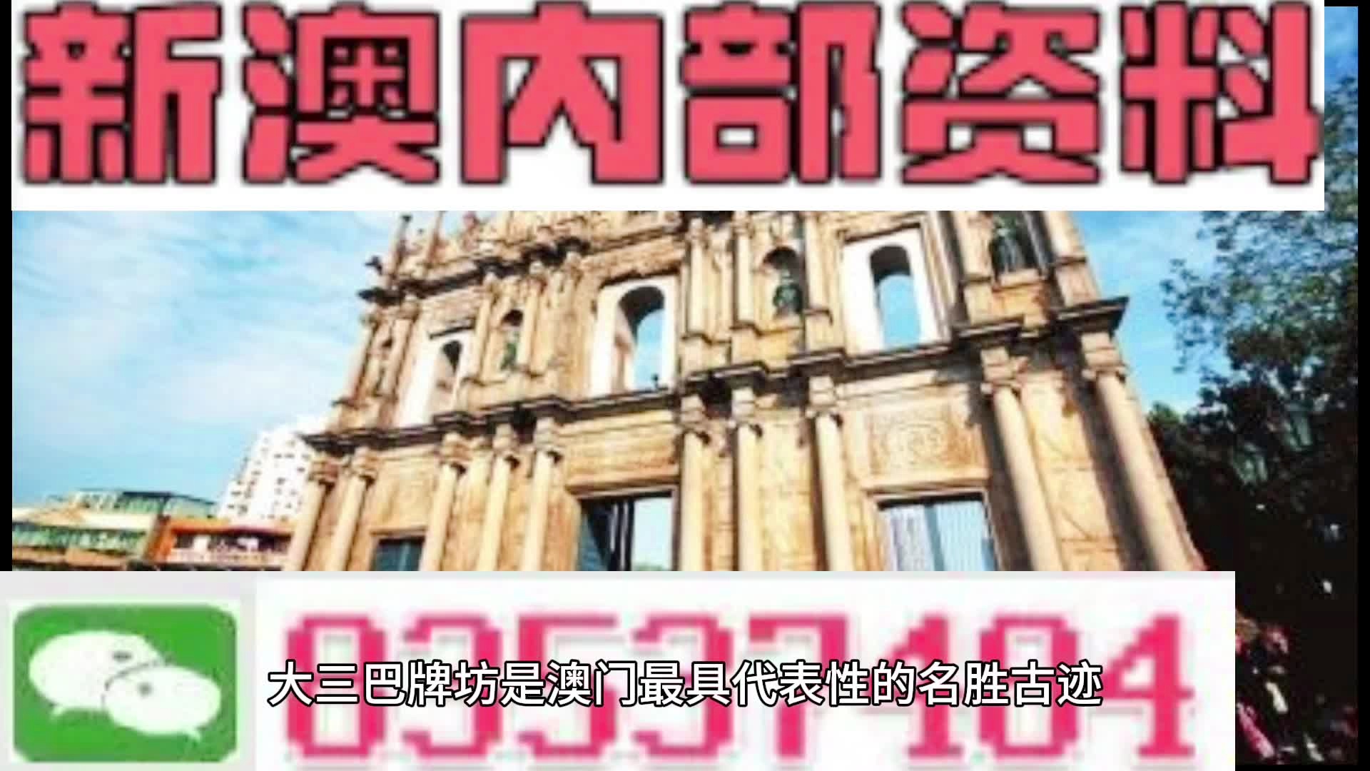 2025年新澳正版免費料，全面解析與深度探討，2025年新澳正版免費料全面解析與深度探討