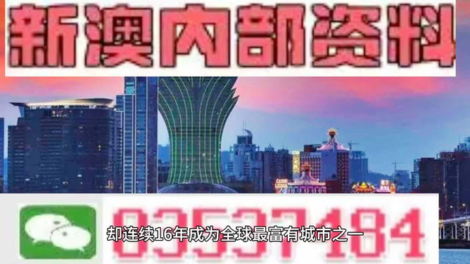 澳門資料大全，探索新澳門，展望未來的機(jī)遇與挑戰(zhàn)（第123期）到 2025年展望，澳門未來展望，資料大全、新探索與機(jī)遇挑戰(zhàn)并存（至2025年）