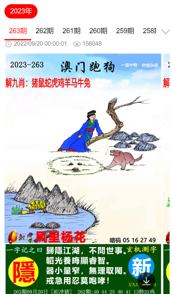 杳特馬，深度解析與SEO優(yōu)化策略，杳特馬的深度解析與SEO優(yōu)化策略探討
