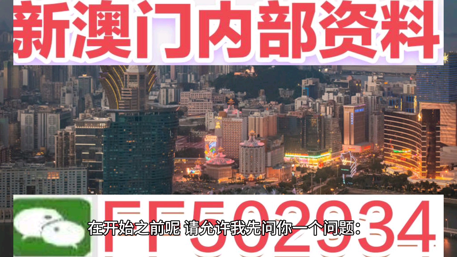 澳門(mén)未來(lái)展望，邁向公開(kāi)透明的2025年澳門(mén)全年資料公開(kāi)時(shí)代，澳門(mén)邁向公開(kāi)透明的未來(lái)，展望2025全年資料公開(kāi)時(shí)代