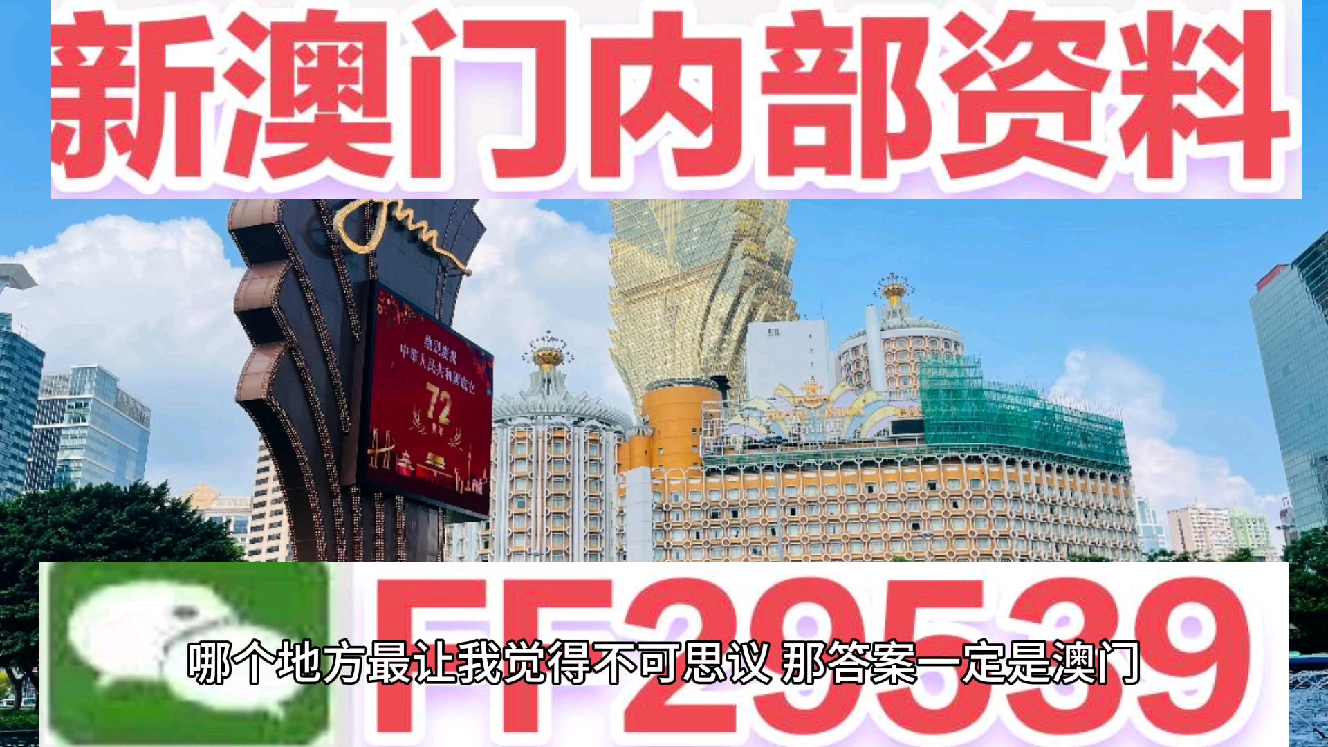 『新奧門免費(fèi)大全 2025』 77777與88888的奧秘世界探索，『新奧門免費(fèi)大全 2025，探索77777與88888奧秘世界』