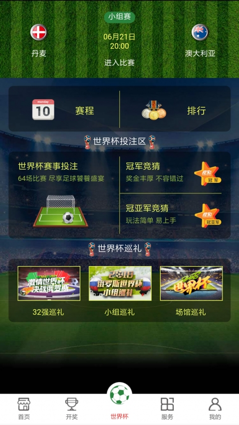 澳門開獎現(xiàn)直播，探索最快的直播方式，澳門開獎直播探索極速直播方式