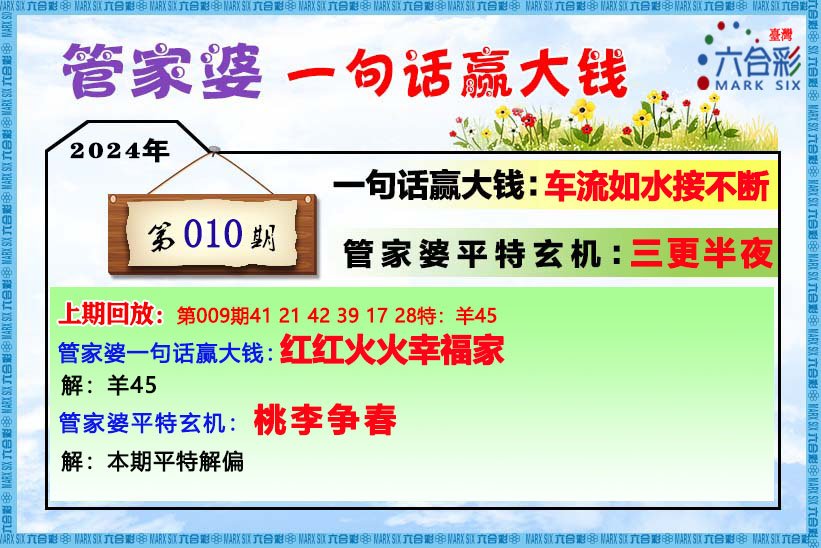 揭秘2023年管家婆必中一肖的神秘面紗，揭秘2023年管家婆必中生肖的神秘面紗