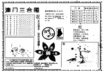 王中王論壇特一肖中特，探索論壇魅力，揭示SEO優(yōu)化秘籍，王中王論壇揭秘，SEO優(yōu)化秘籍與特一肖中特的探索之旅