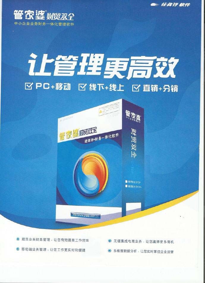 正版管家婆軟件，專業(yè)、高效、可靠的管家之選，正版管家婆軟件，專業(yè)可靠的高效管家之選
