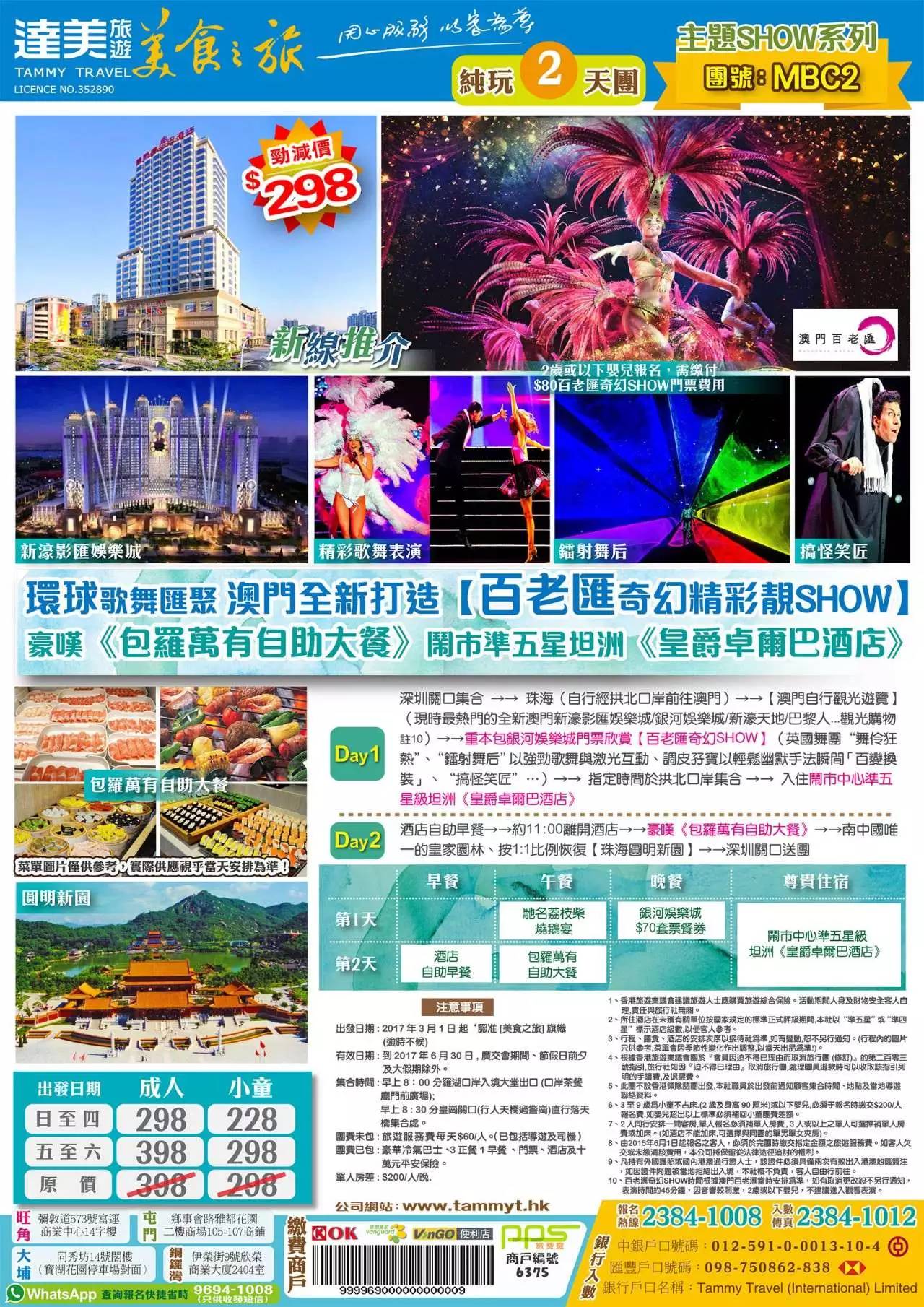 澳門精準(zhǔn)免費(fèi)大全，探索未來的預(yù)測與趨勢（2025展望），澳門精準(zhǔn)免費(fèi)大全，未來預(yù)測與趨勢展望（2025年展望）