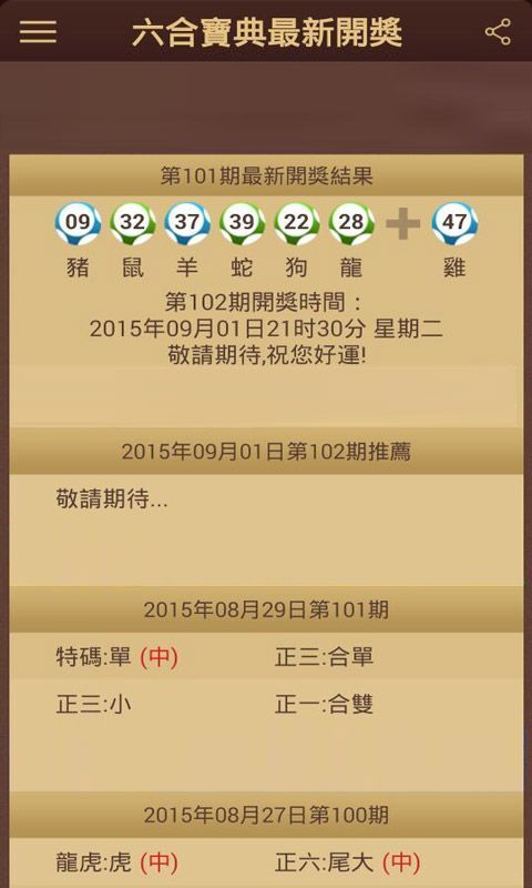 新澳門六開彩開獎(jiǎng)結(jié)果查詢最全指南，澳門六開彩開獎(jiǎng)結(jié)果查詢?nèi)改? class=