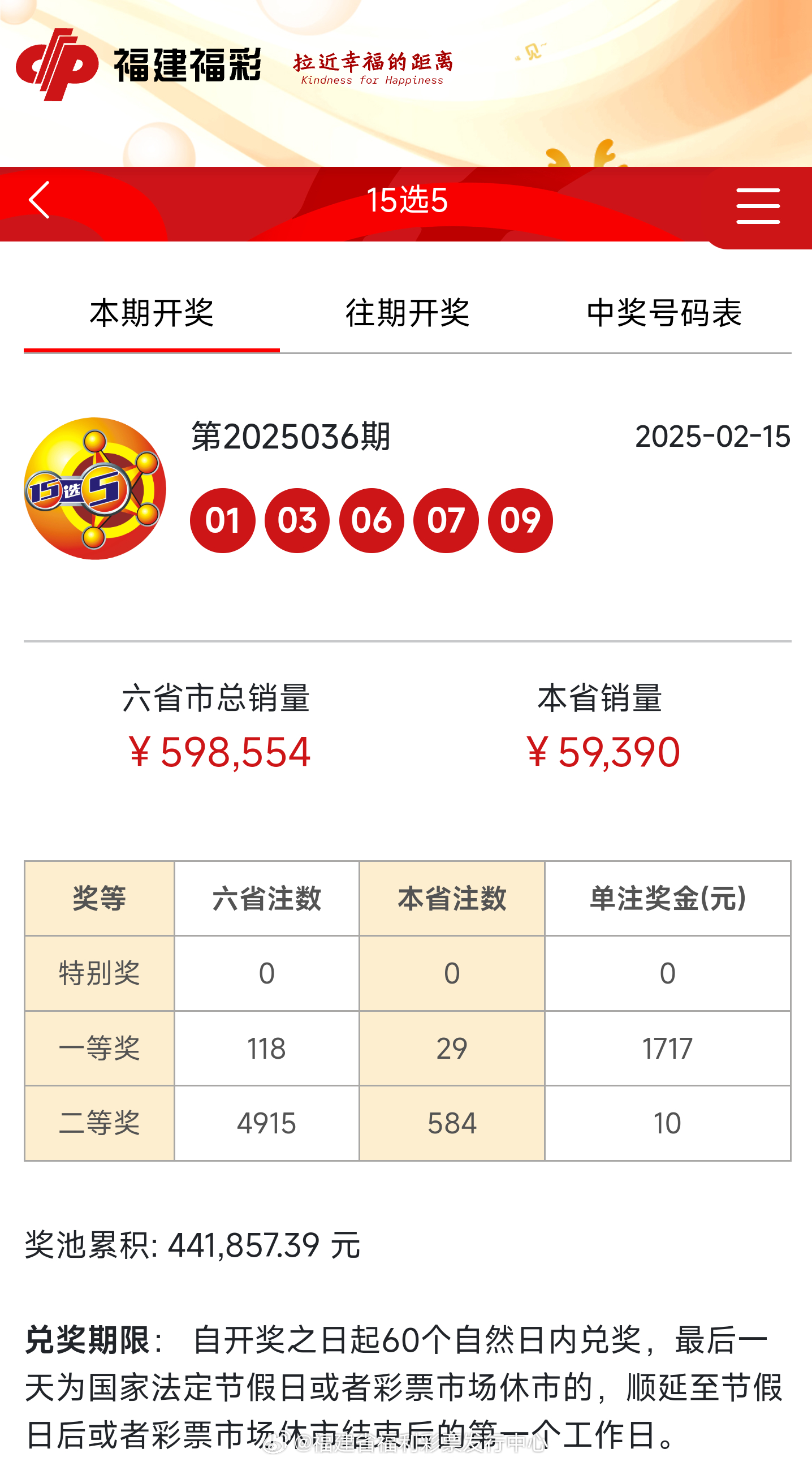 揭秘新奧歷史開(kāi)獎(jiǎng)記錄，走向未來(lái)的探索之旅（至2025年），揭秘新奧歷史開(kāi)獎(jiǎng)記錄，展望至2025年的未來(lái)探索之旅