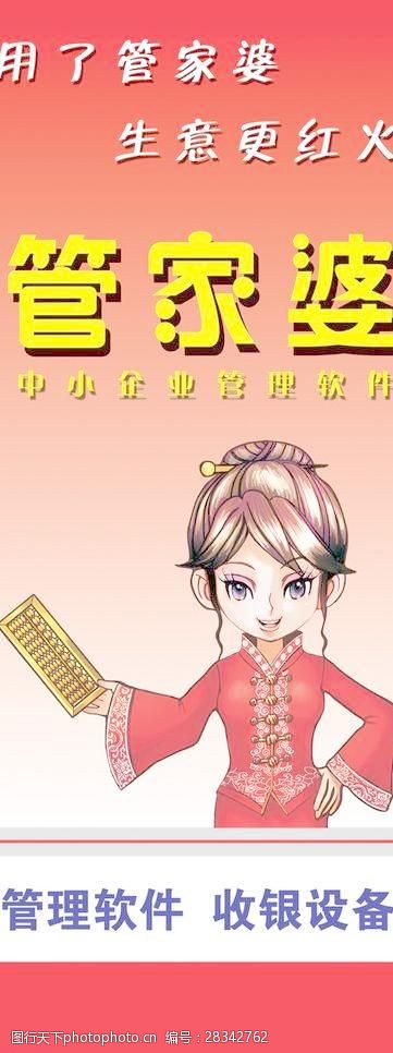 揭秘全新精準管家婆軟件，免費體驗7777888888管家服務，揭秘全新精準管家婆軟件，免費體驗高級管家服務