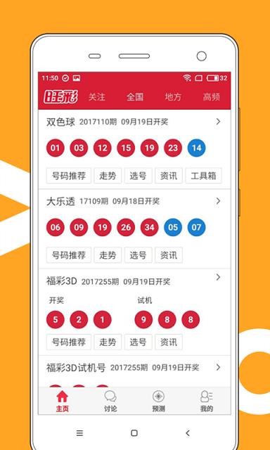 澳門(mén)最快開(kāi)獎(jiǎng)號(hào)碼61，探索、分析與預(yù)測(cè)，澳門(mén)最快開(kāi)獎(jiǎng)號(hào)碼探索與預(yù)測(cè)，揭秘61號(hào)碼的神秘面紗