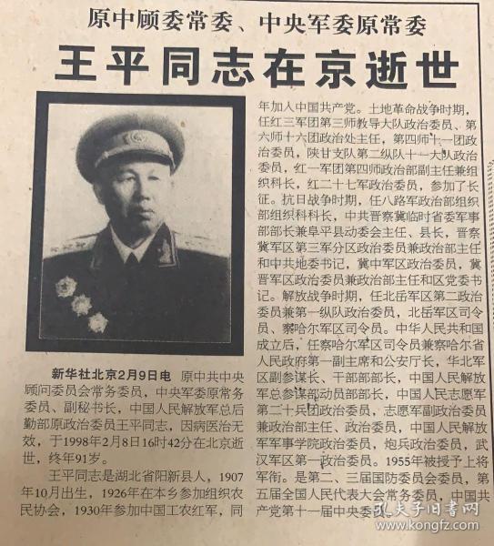 王王中王平特一肖，探尋背后的故事與奧秘，探尋王王中王平特一肖背后的故事與奧秘