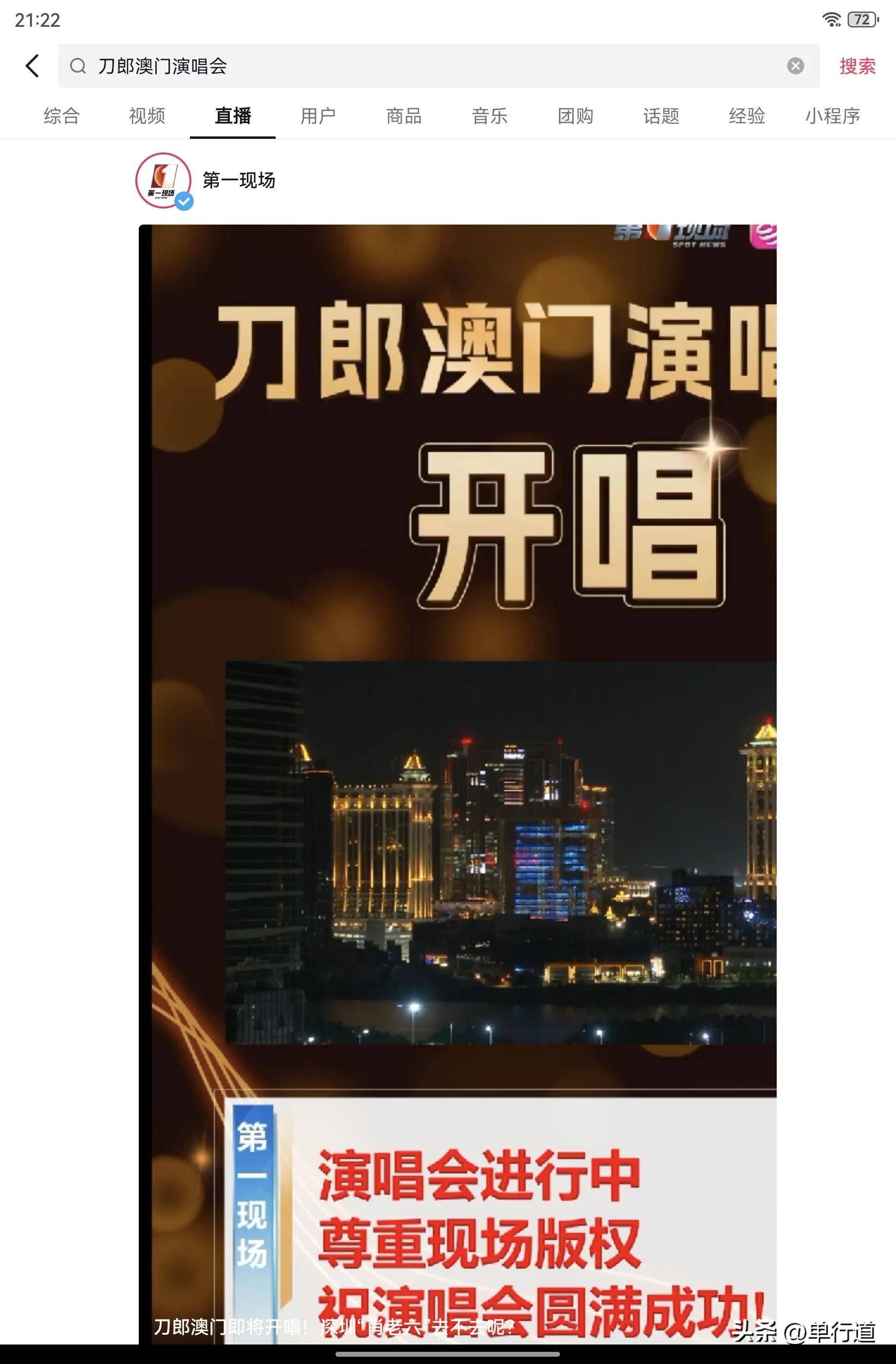 澳門正版今晚現(xiàn)場直播，探索實(shí)時(shí)直播的魅力與精彩，澳門正版今晚現(xiàn)場直播，實(shí)時(shí)探索魅力與精彩