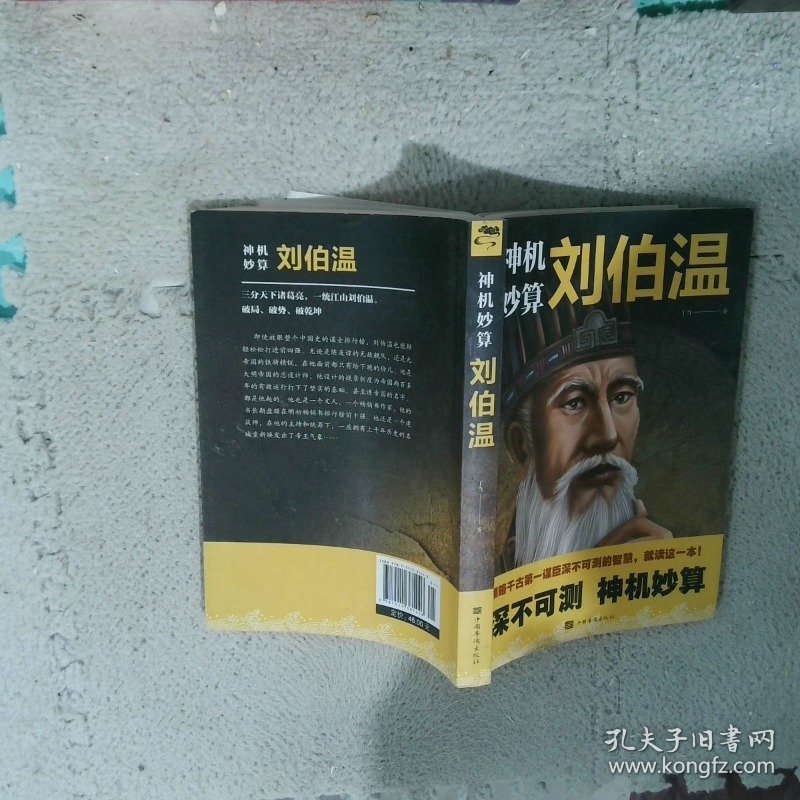 劉伯溫高級一肖中特，傳奇人物與預(yù)測神技的完美結(jié)合，劉伯溫預(yù)測神技揭秘，傳奇人物與生肖特選完美結(jié)合