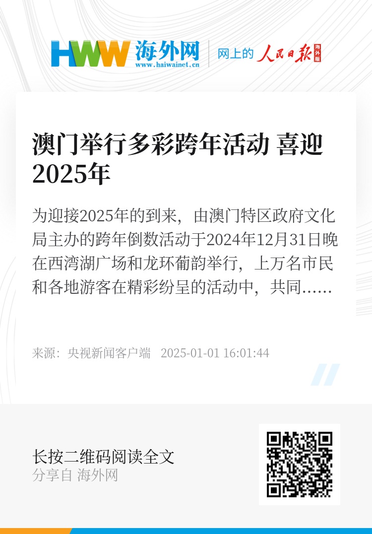 探索未來澳門，揭秘2025年澳門全年免費(fèi)資料全景展望，揭秘未來澳門，2025年全景展望與全年免費(fèi)資料探索