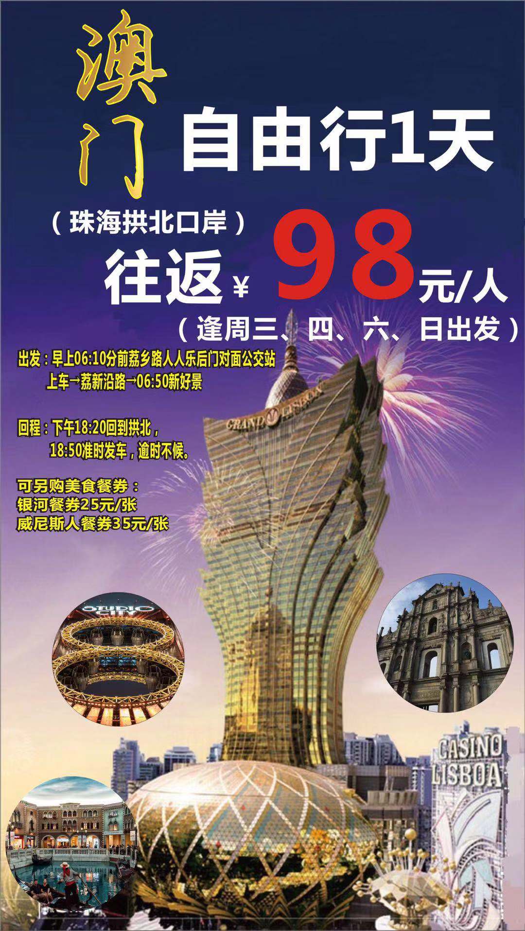 探索未來，2025新澳門正版免費資本車展望，2025新澳門資本車展望，探索未來發(fā)展趨勢