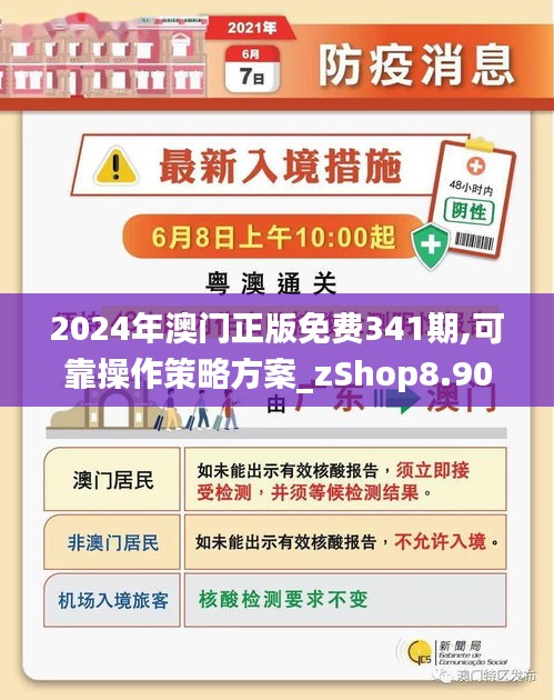 澳門正版免費資料，助力彩票愛好者走向成功之路，澳門正版免費資料助力彩票夢想實現(xiàn)之路