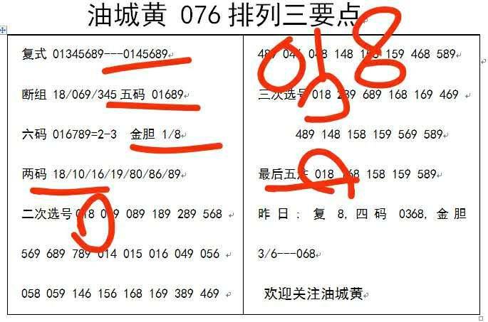 白小姐三肖三碼期期準(zhǔn)免，揭秘真相與背后的秘密，揭秘白小姐三肖三碼期期準(zhǔn)免的真相與背后秘密