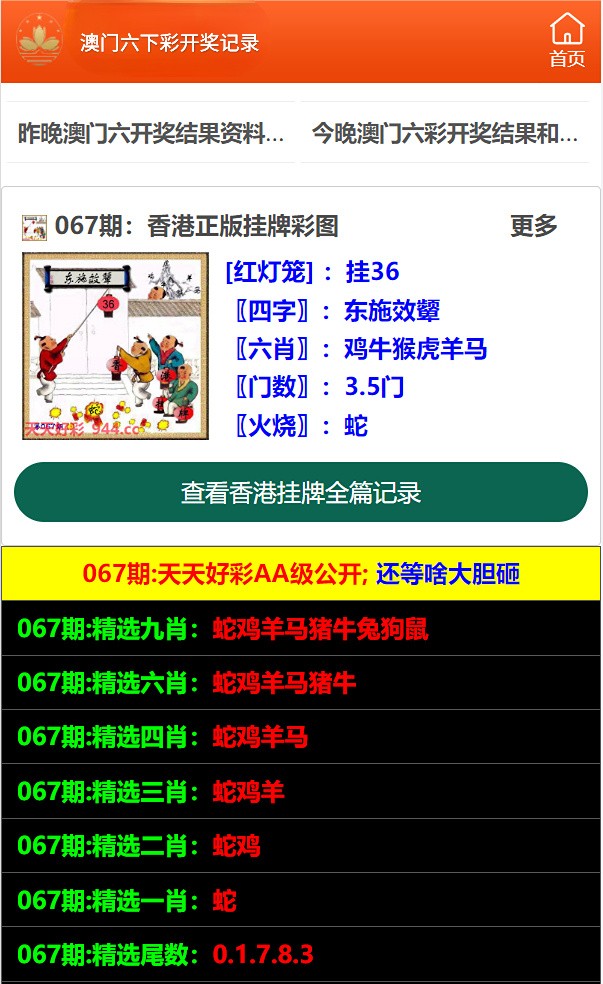 澳門六開彩資料免費(fèi)大全——探索彩票世界的秘密，澳門六開彩資料免費(fèi)大全，揭秘彩票世界的奧秘