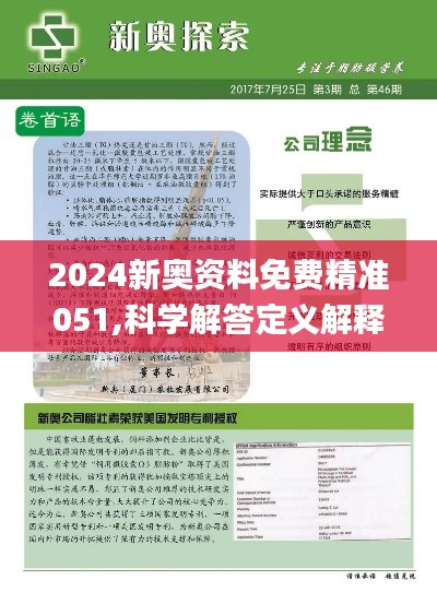 獨家揭秘2025精準資料免費大全——一站式獲取最新資源平臺，獨家揭秘，一站式獲取最新資源平臺——2025精準資料免費大全