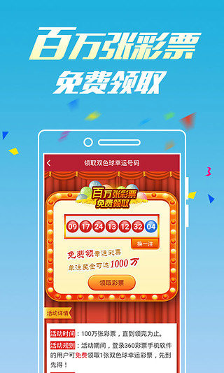 新澳門六開彩開獎網(wǎng)站，探索彩票開獎的奧秘與體驗，新澳門六開彩開獎網(wǎng)站，揭秘彩票奧秘與體驗之旅