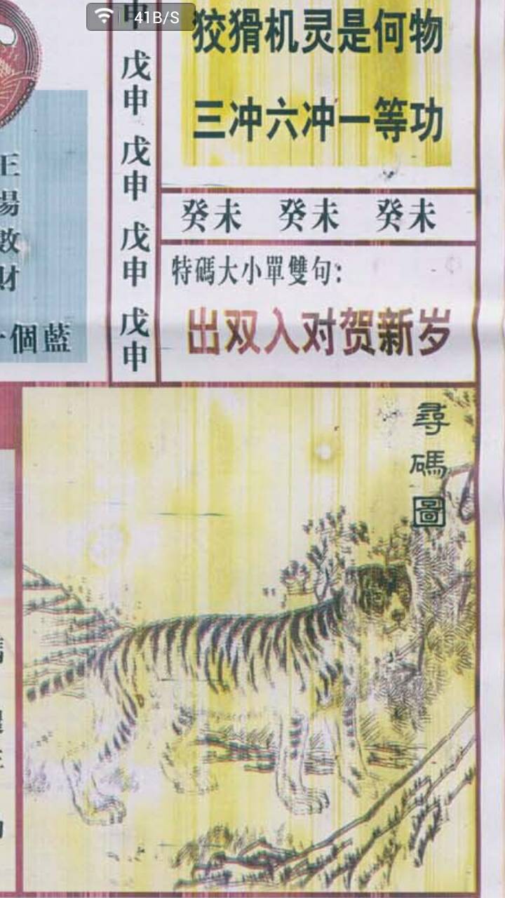 王中王禁三肖二尾一合，深度解析與SEO優(yōu)化策略，王中王禁三肖二尾一合深度解析與SEO優(yōu)化策略探討