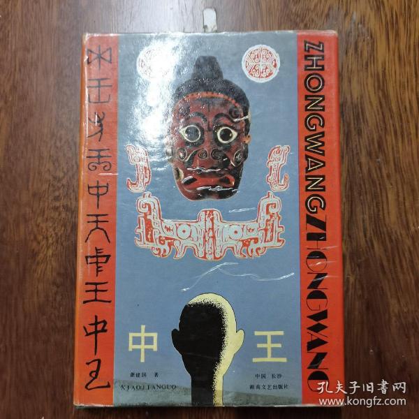 正版王中王平特一肖，深度解析與探索，正版王中王平特一肖深度解析與探索揭秘