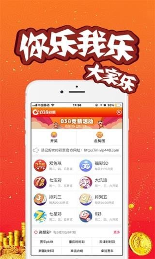 新澳門六開彩開獎網(wǎng)站，探索彩票開獎的奧秘與樂趣，探索新澳門六開彩開獎奧秘與樂趣的網(wǎng)站平臺