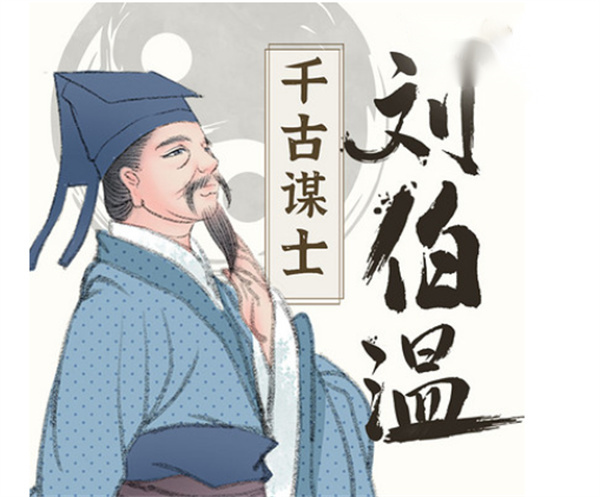 揭秘劉伯溫一肖中特，傳奇人物與預(yù)測之謎，劉伯溫傳奇，揭秘人物與預(yù)測之謎的一肖中特