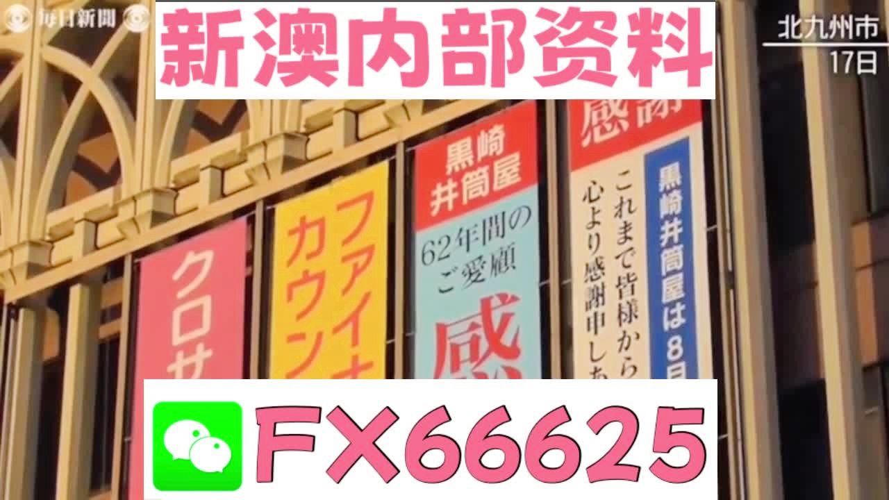 新澳天天開獎(jiǎng)資料大全正版的安全性解析，新澳天天開獎(jiǎng)資料正版安全性深度解析