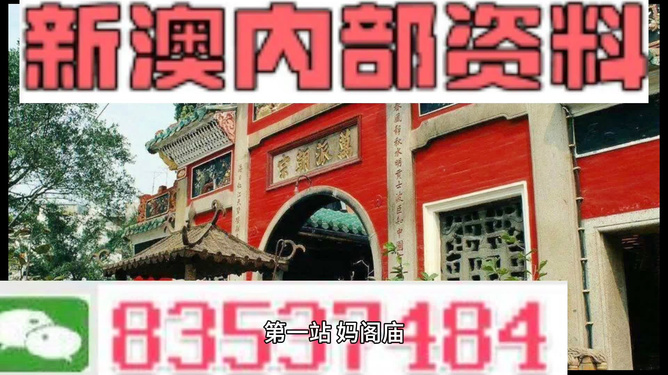 新澳天天開彩資料大全——探索彩票世界的秘密，新澳天天開彩資料大全，揭秘彩票世界的奧秘