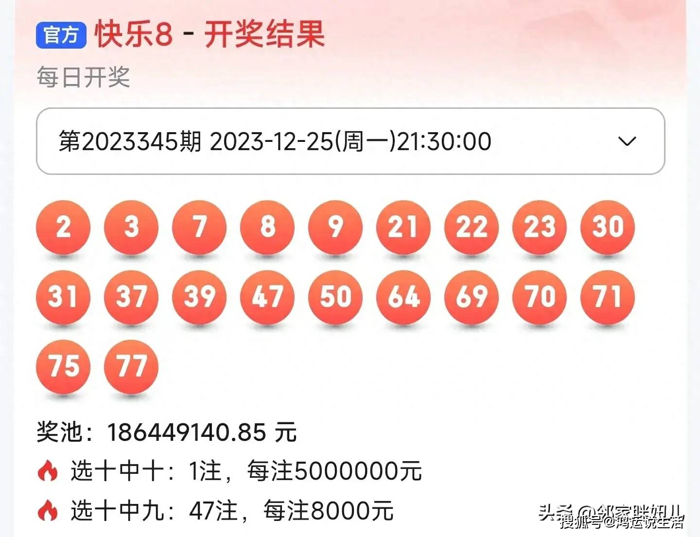 9點30分最快開獎結(jié)果——揭秘彩票開獎?wù)嫦?，揭秘彩票開獎?wù)嫦啵?點30分最快開獎結(jié)果揭曉