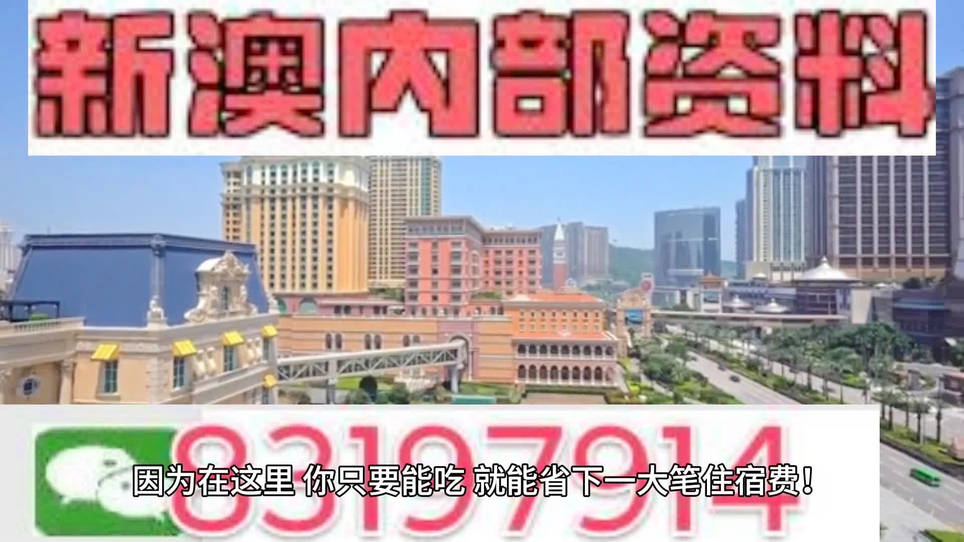 澳門正版精準(zhǔn)資料，探索2024年全新視界，澳門正版精準(zhǔn)資料揭秘，2024年全新視界展望