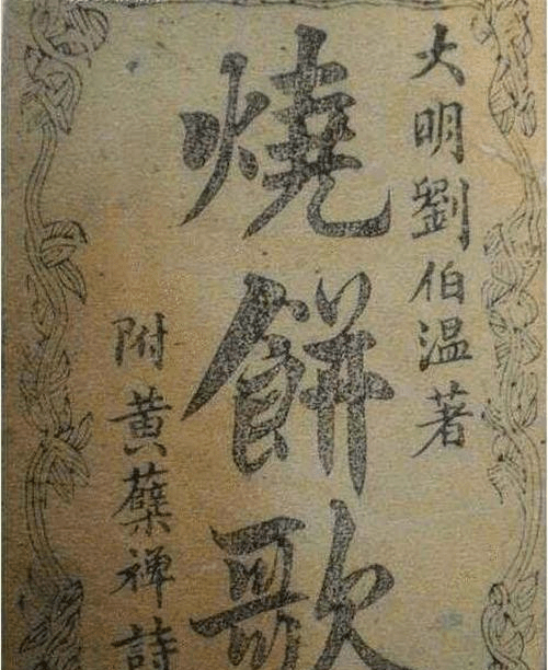 劉伯溫的一句話猜一肖，探尋神秘生肖之謎，劉伯溫神秘預(yù)言揭秘，生肖之謎揭曉一句話猜一生肖