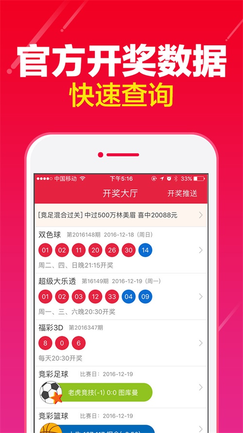 新澳門4949開獎(jiǎng)結(jié)果最快，最新開獎(jiǎng)信息及策略解讀，澳門最新開獎(jiǎng)結(jié)果、快速信息與策略解讀