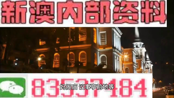 新澳今晚開獎(jiǎng)結(jié)果預(yù)測(cè)與解析——探尋幸運(yùn)之門的關(guān)鍵，新澳今晚開獎(jiǎng)結(jié)果預(yù)測(cè)解析——開啟幸運(yùn)之門密鑰揭曉