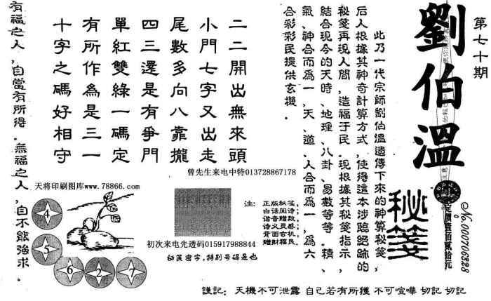 劉伯溫論壇猜一生肖，揭秘生肖奧秘與傳奇人物劉伯溫的關(guān)聯(lián)，揭秘劉伯溫與生肖奧秘，劉伯溫論壇猜一生肖傳奇