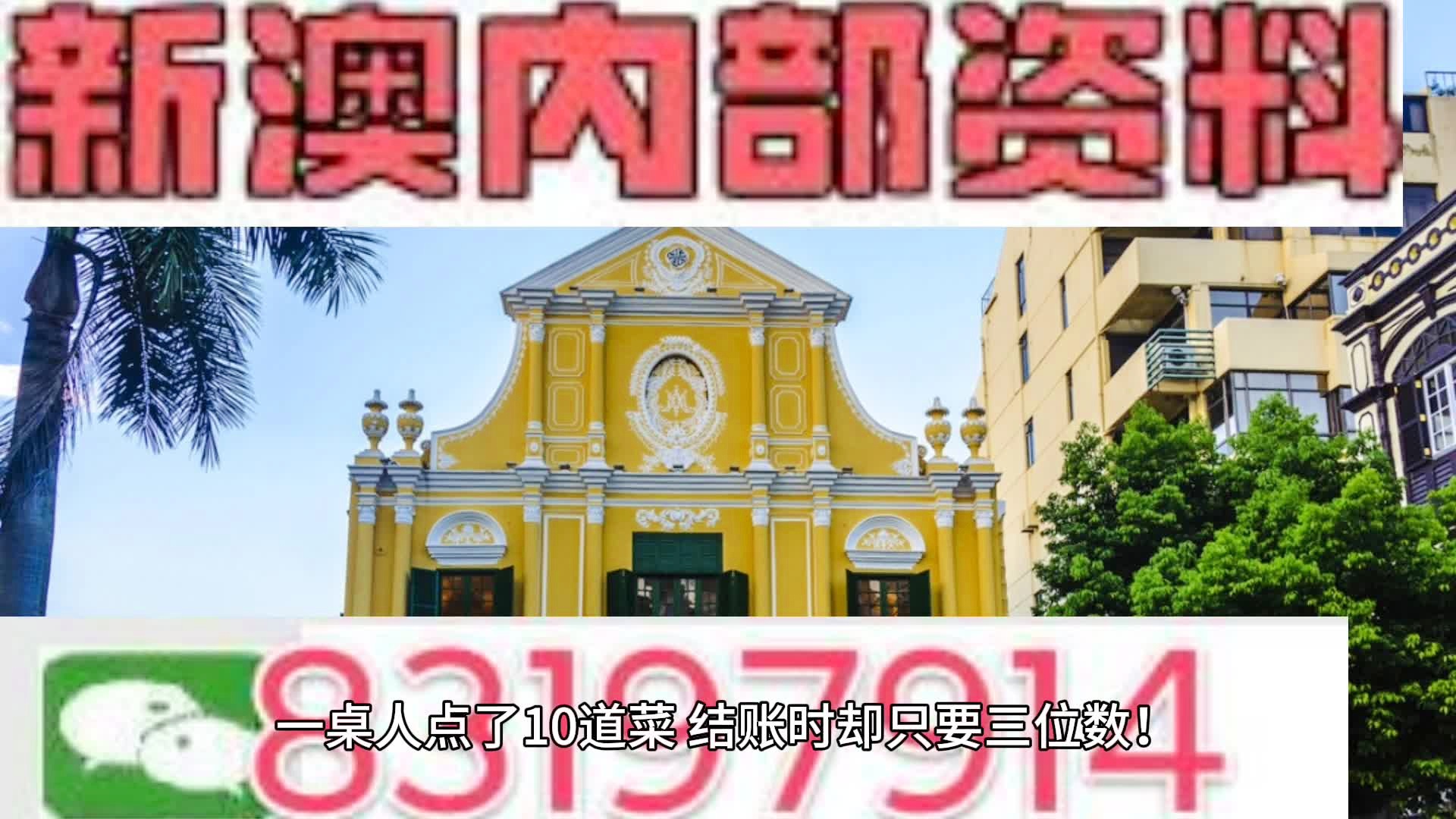 新澳門4949免費資料大全——探索澳門博彩文化的寶藏，澳門博彩文化寶藏揭秘，新澳門4949免費資料大全