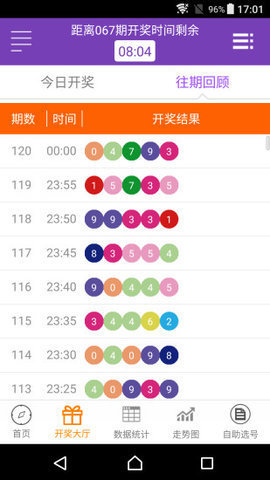 澳門開獎(jiǎng)結(jié)果澳門六會，探索與解析，澳門開獎(jiǎng)結(jié)果解析與探索