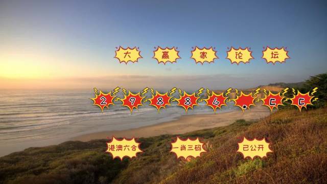 澳門天天開彩好，探索澳門的彩票文化及其魅力，澳門彩票文化魅力探索，天天開彩的樂趣