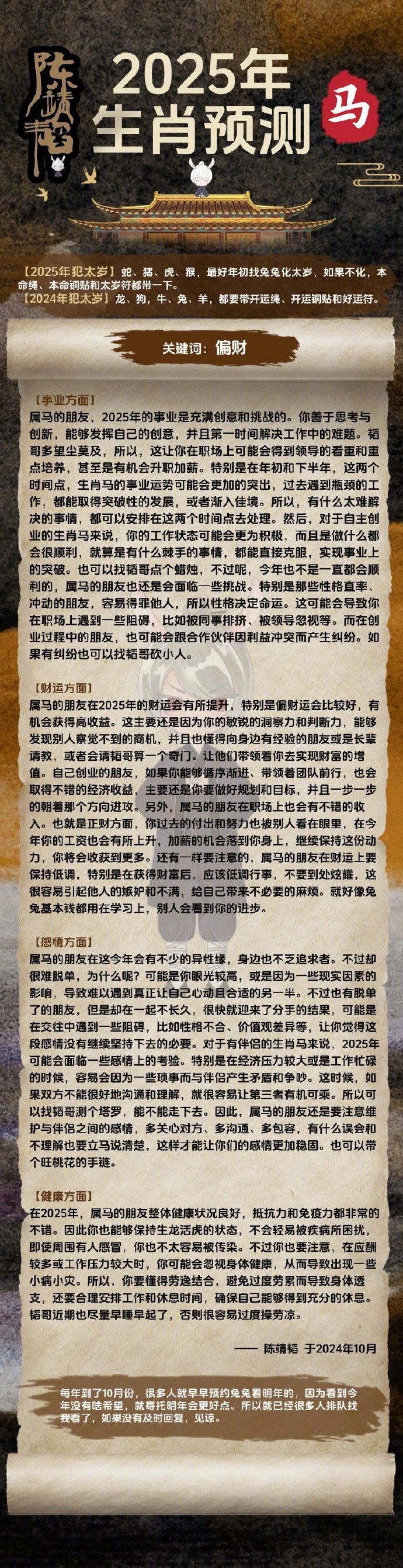 揭秘劉伯溫四肖八碼預(yù)測(cè)——探尋神秘的四肖奧秘，揭秘劉伯溫四肖八碼預(yù)測(cè)，探尋四肖的神秘奧秘