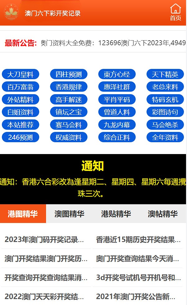 澳門(mén)歷史開(kāi)獎(jiǎng)記錄圖片，回顧與展望至2025年，澳門(mén)歷史開(kāi)獎(jiǎng)記錄回顧與至2025年展望圖片展示