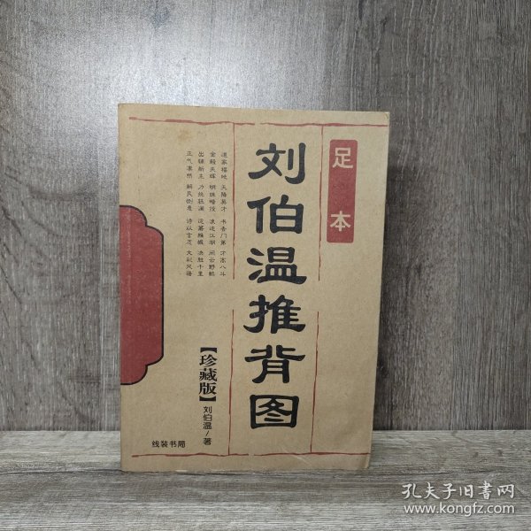 劉伯溫解圖平特一肖，古代智慧的解讀與現(xiàn)代探索，劉伯溫解圖平特一肖，古代智慧解讀與現(xiàn)代探索之旅